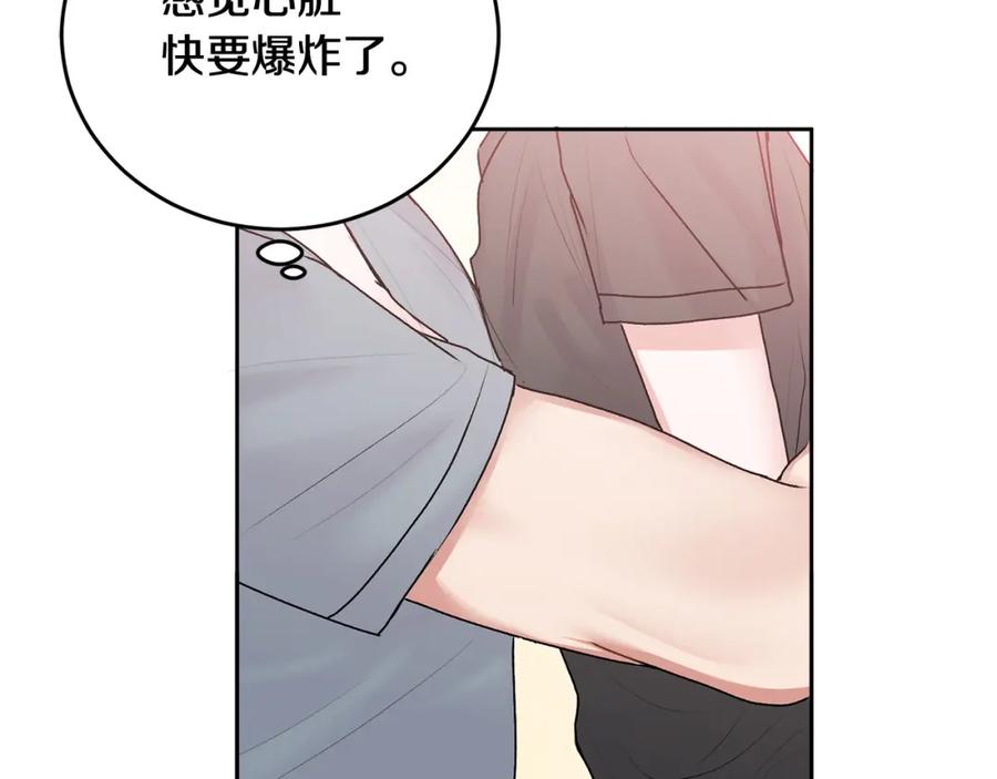 哥哥，别哭 - 第19话 诱惑 - 第15张图