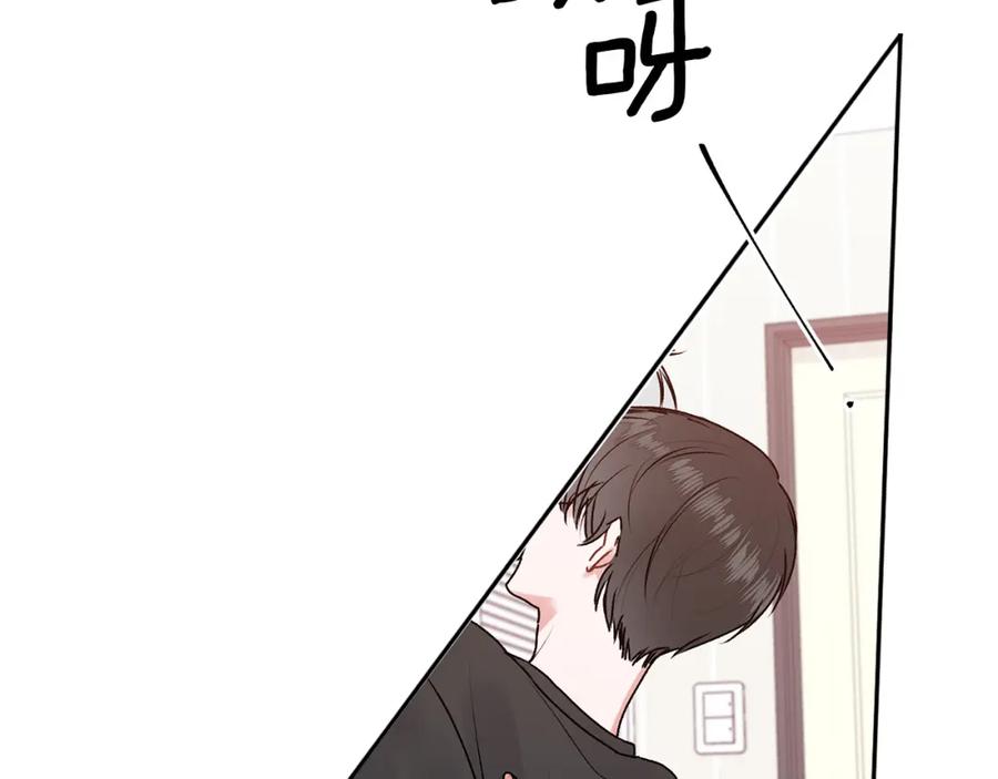 哥哥，别哭 - 第19话 诱惑 - 第31张图