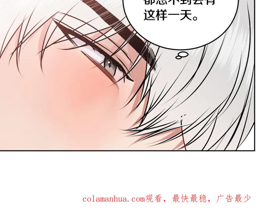 哥哥，别哭 - 第19话 诱惑 - 第69张图