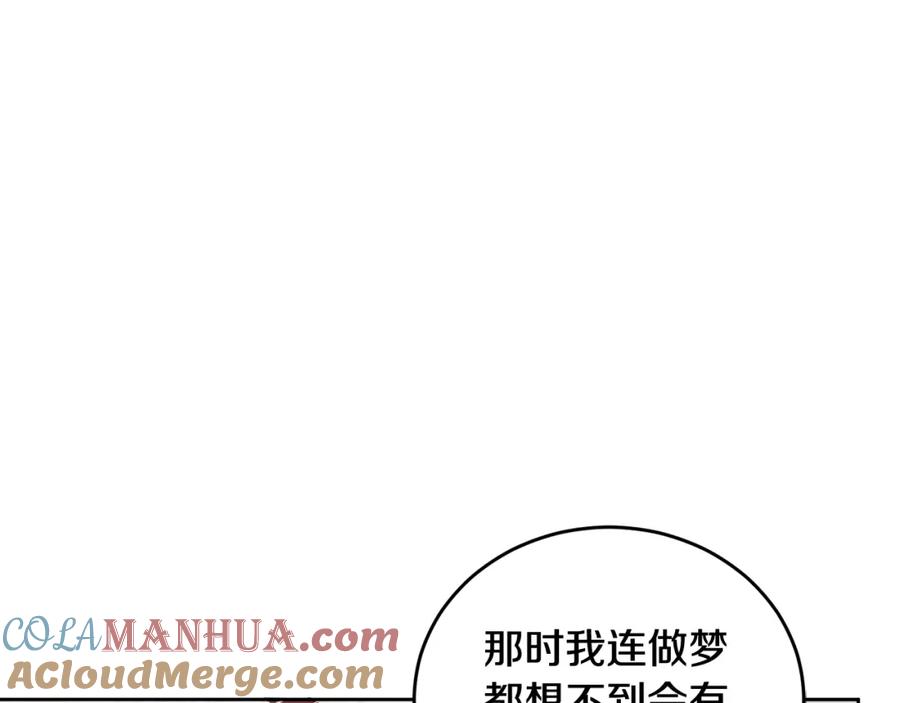 哥哥，别哭 - 第19话 诱惑 - 第68张图