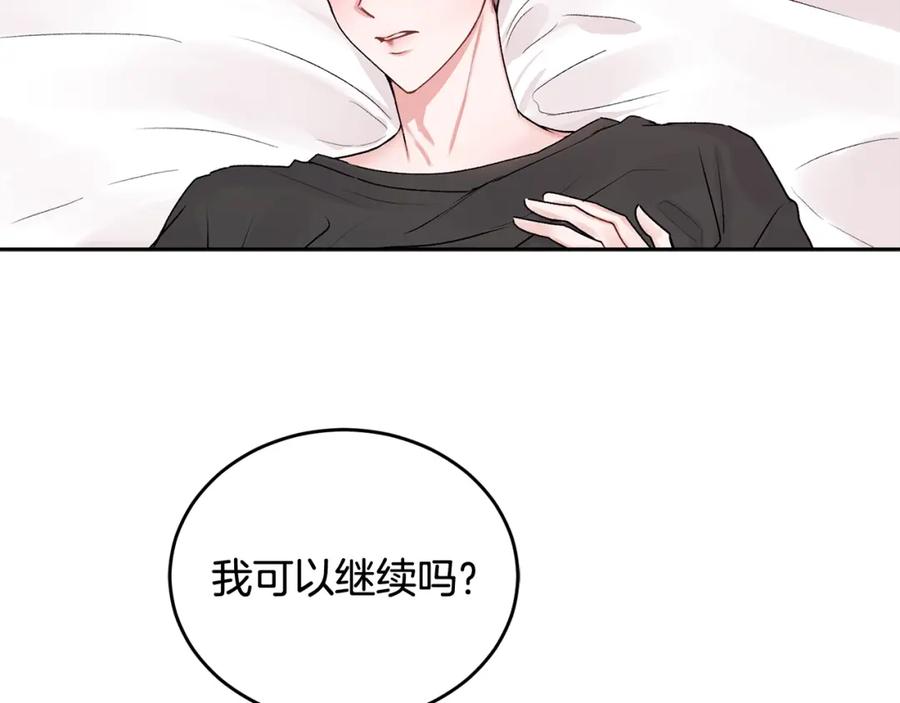 哥哥，别哭 - 第19话 诱惑 - 第45张图