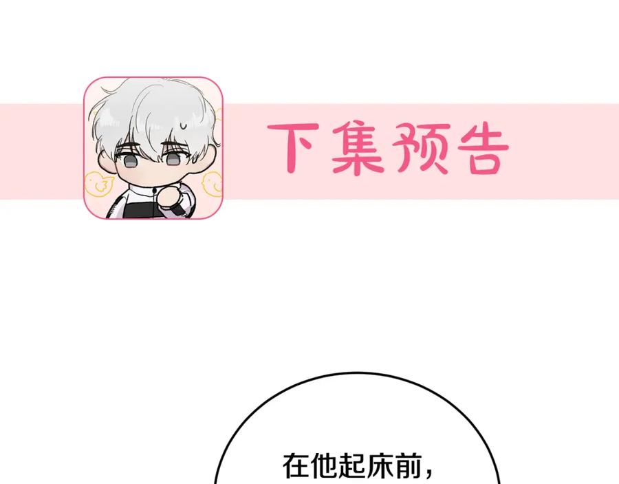 哥哥，别哭 - 第19话 诱惑 - 第64张图