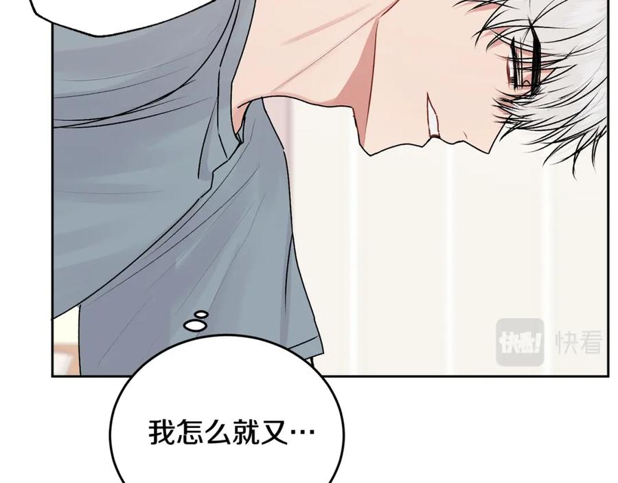 哥哥，别哭 - 第19话 诱惑 - 第54张图