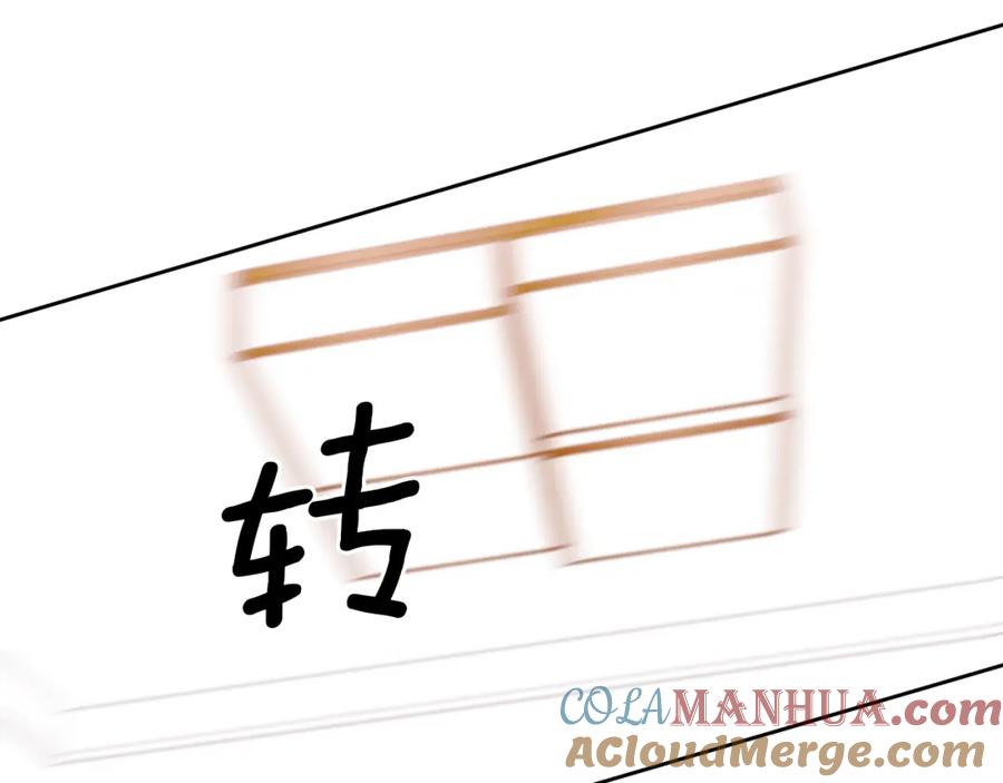 哥哥，别哭 - 第20话 我是你的谁？ - 第33张图