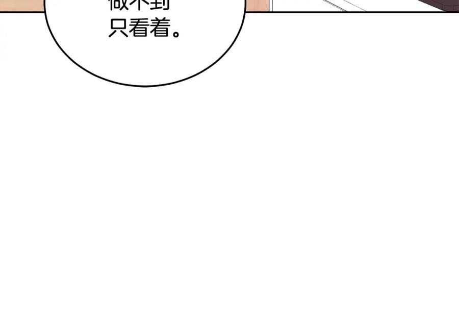 哥哥，别哭 - 第20话 我是你的谁？ - 第47张图