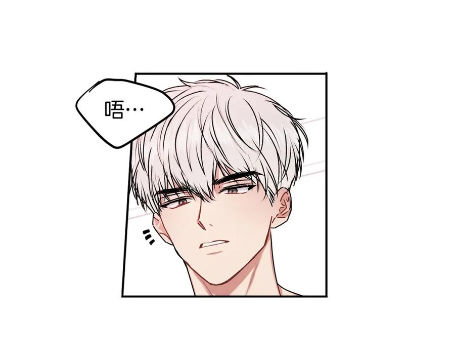 哥哥，别哭 - 第20话 我是你的谁？ - 第15张图