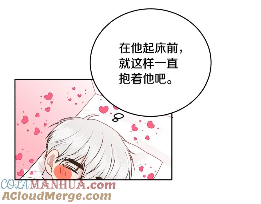 哥哥，别哭 - 第20话 我是你的谁？ - 第85张图