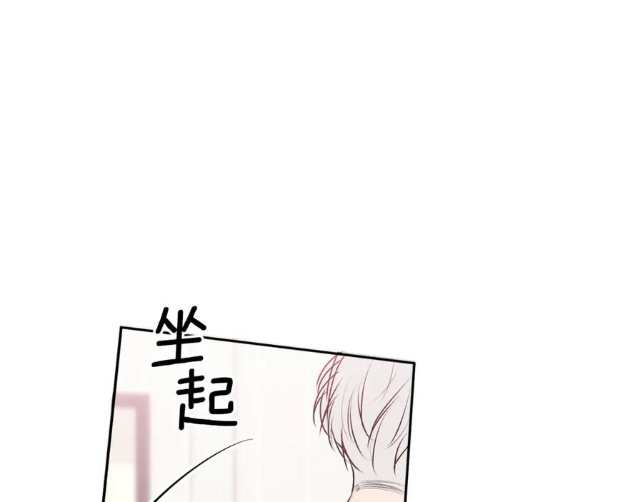 哥哥，别哭 - 第20话 我是你的谁？ - 第48张图