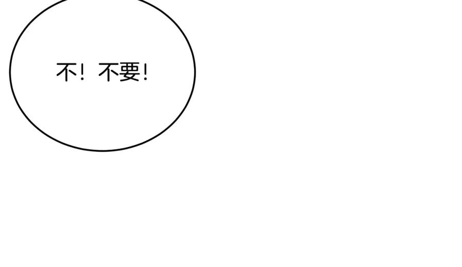 哥哥，别哭 - 第20话 我是你的谁？ - 第39张图