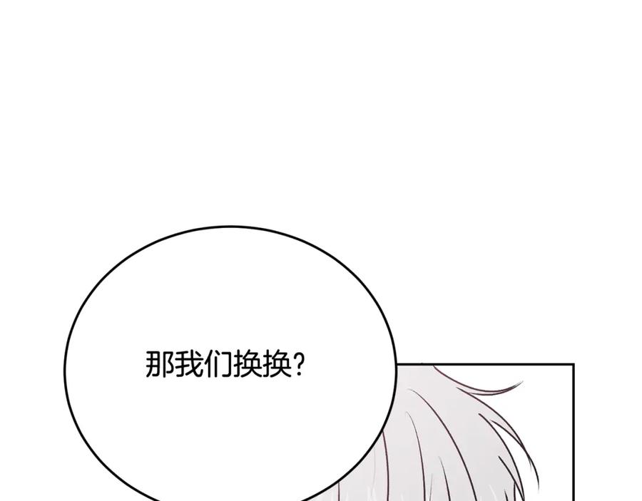 哥哥，别哭 - 第20话 我是你的谁？ - 第30张图