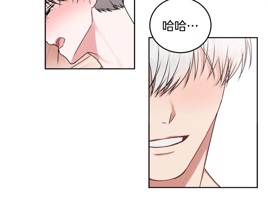 哥哥，别哭 - 第20话 我是你的谁？ - 第68张图