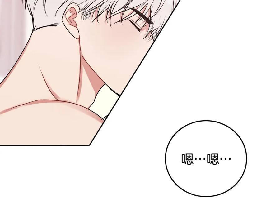 哥哥，别哭 - 第20话 我是你的谁？ - 第63张图