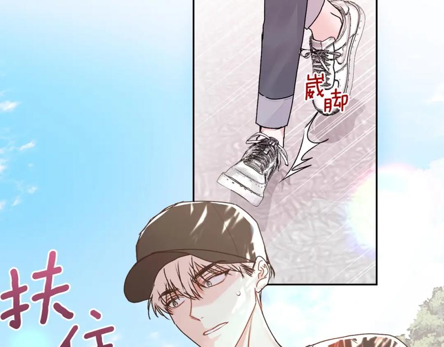 哥哥，别哭 - 第20话 我是你的谁？ - 第104张图