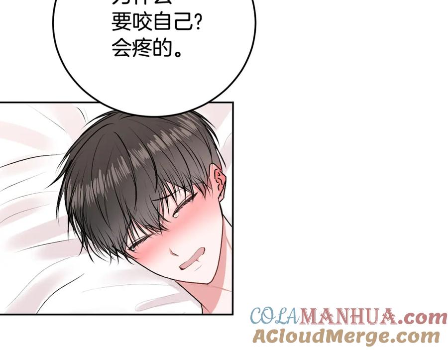 哥哥，别哭 - 第20话 我是你的谁？ - 第17张图