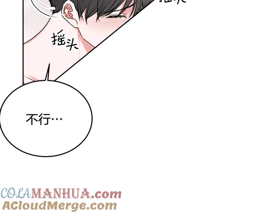 哥哥，别哭 - 第20话 我是你的谁？ - 第29张图