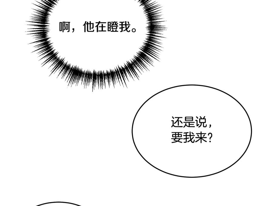 哥哥，别哭 - 第20话 我是你的谁？ - 第38张图