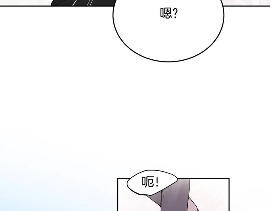 哥哥，别哭 - 第20话 我是你的谁？ - 第103张图