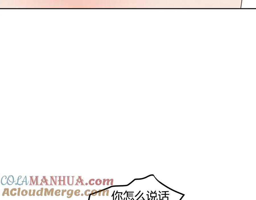 哥哥，别哭 - 第20话 我是你的谁？ - 第45张图