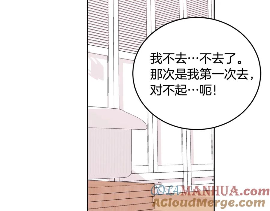 哥哥，别哭 - 第20话 我是你的谁？ - 第61张图