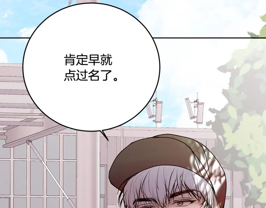 哥哥，别哭 - 第20话 我是你的谁？ - 第96张图