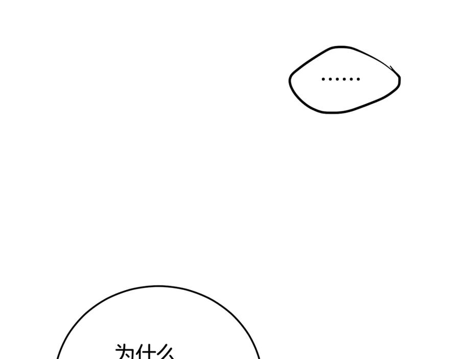 哥哥，别哭 - 第20话 我是你的谁？ - 第16张图