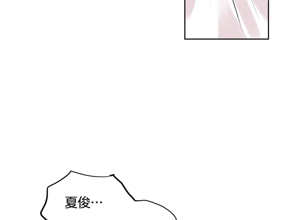 哥哥，别哭 - 第20话 我是你的谁？ - 第8张图