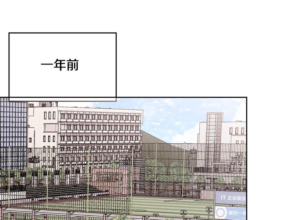 哥哥，别哭 - 第20话 我是你的谁？ - 第92张图