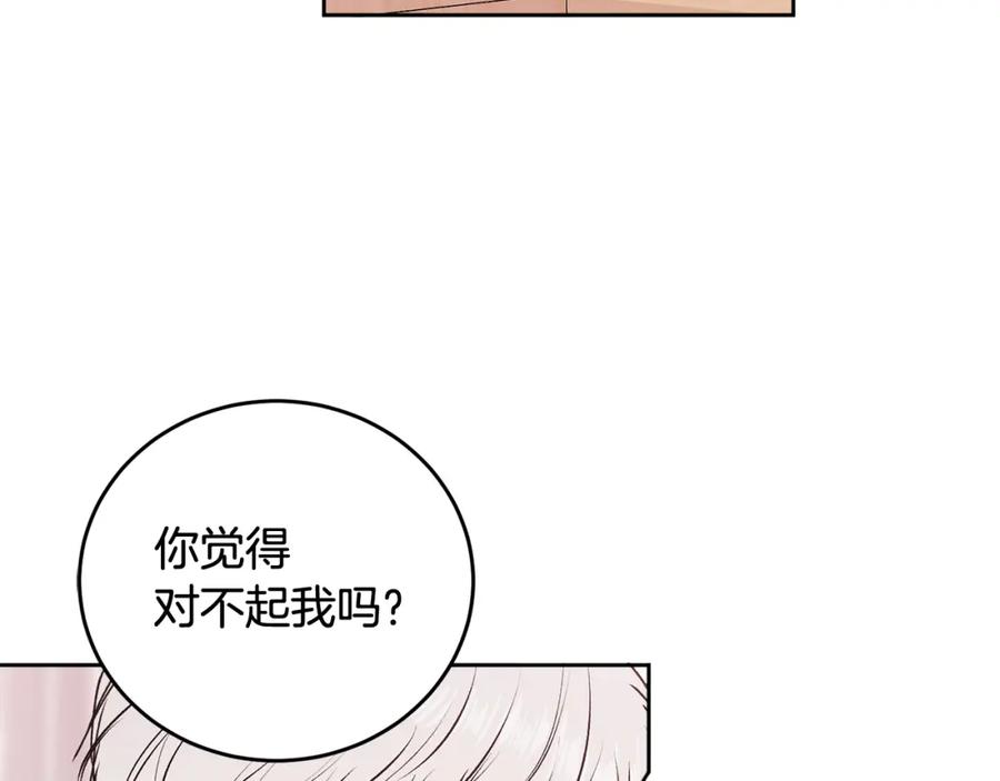 哥哥，别哭 - 第20话 我是你的谁？ - 第62张图