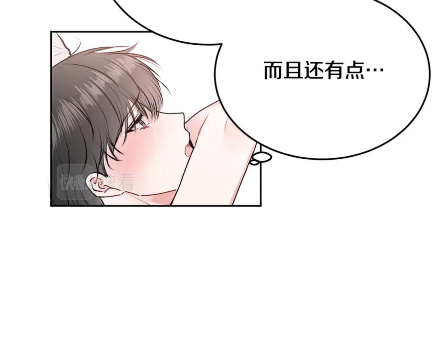 哥哥，别哭 - 第20话 我是你的谁？ - 第11张图