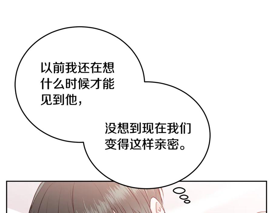 哥哥，别哭 - 第20话 我是你的谁？ - 第87张图