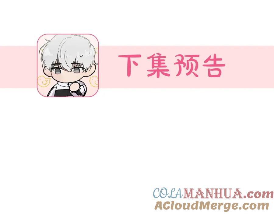 哥哥，别哭 - 第20话 我是你的谁？ - 第101张图