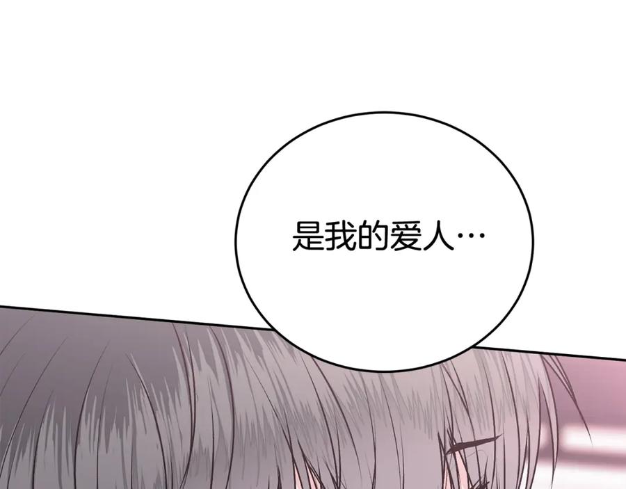 哥哥，别哭 - 第20话 我是你的谁？ - 第58张图