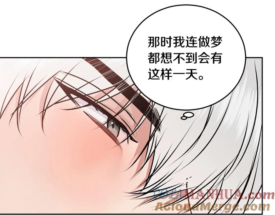 哥哥，别哭 - 第20话 我是你的谁？ - 第89张图