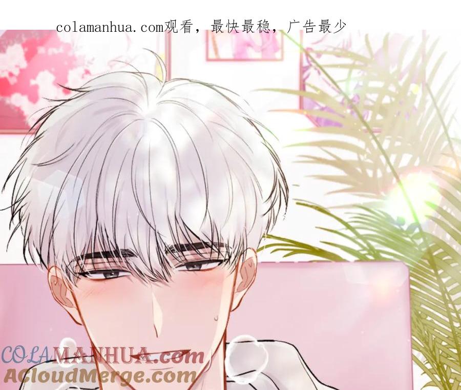 哥哥，别哭 - 第20话 我是你的谁？ - 第1张图