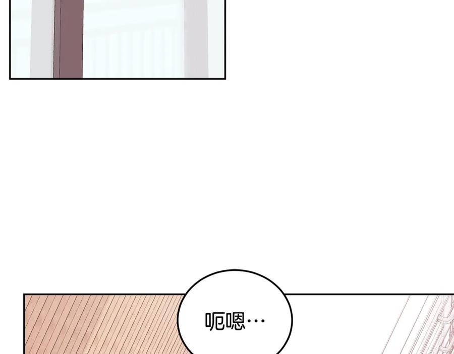 哥哥，别哭 - 第20话 我是你的谁？ - 第76张图