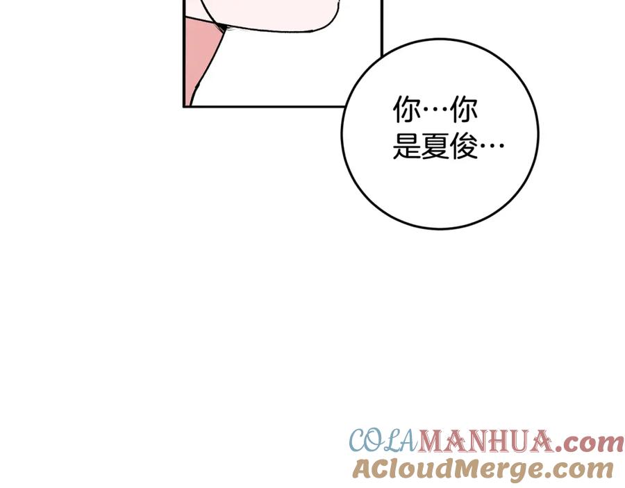 哥哥，别哭 - 第20话 我是你的谁？ - 第57张图