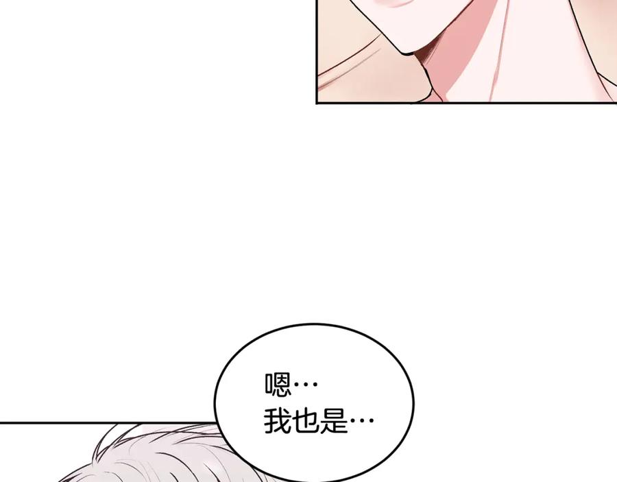 哥哥，别哭 - 第20话 我是你的谁？ - 第71张图