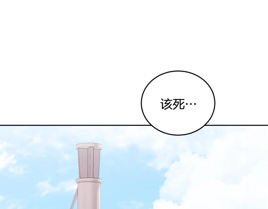 哥哥，别哭 - 第20话 我是你的谁？ - 第95张图