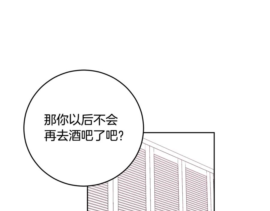 哥哥，别哭 - 第20话 我是你的谁？ - 第60张图