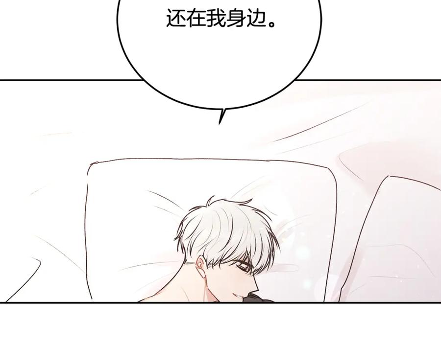 哥哥，别哭 - 第20话 我是你的谁？ - 第83张图