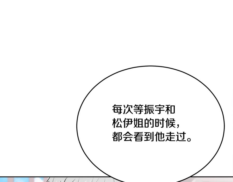 哥哥，别哭 - 第21话 初见 - 第119张图