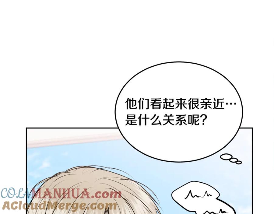 哥哥，别哭 - 第21话 初见 - 第133张图