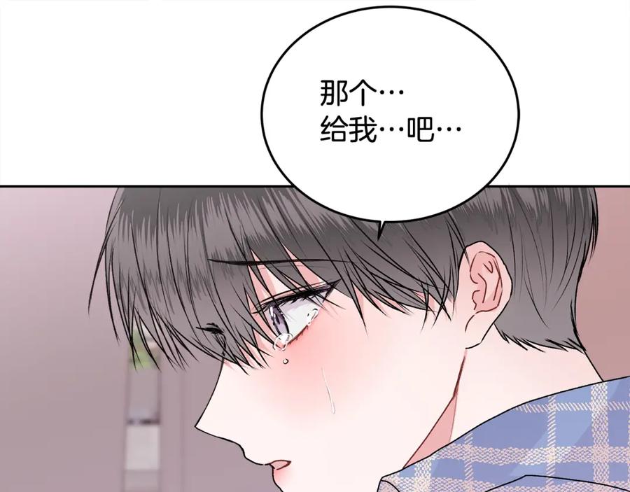 哥哥，别哭 - 第21话 初见 - 第60张图