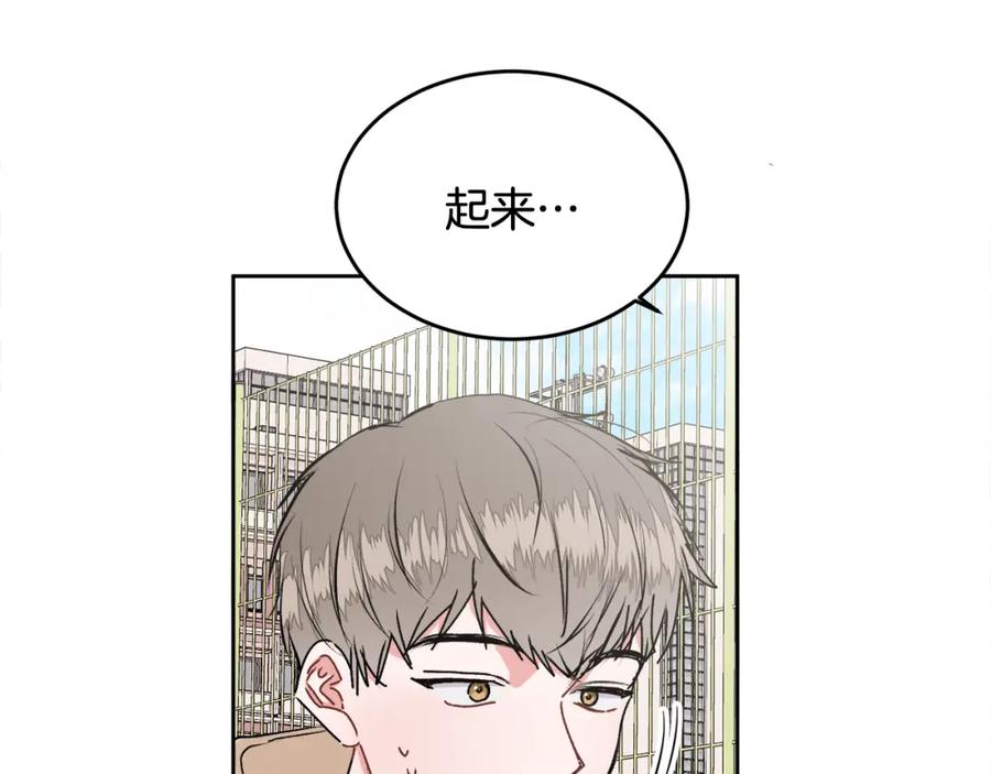 哥哥，别哭 - 第21话 初见 - 第151张图