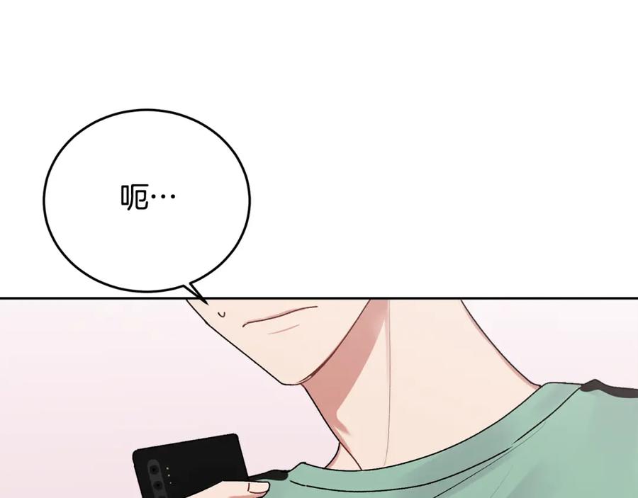 哥哥，别哭 - 第21话 初见 - 第94张图