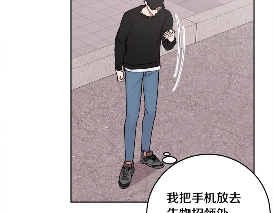 哥哥，别哭 - 第21话 初见 - 第28张图