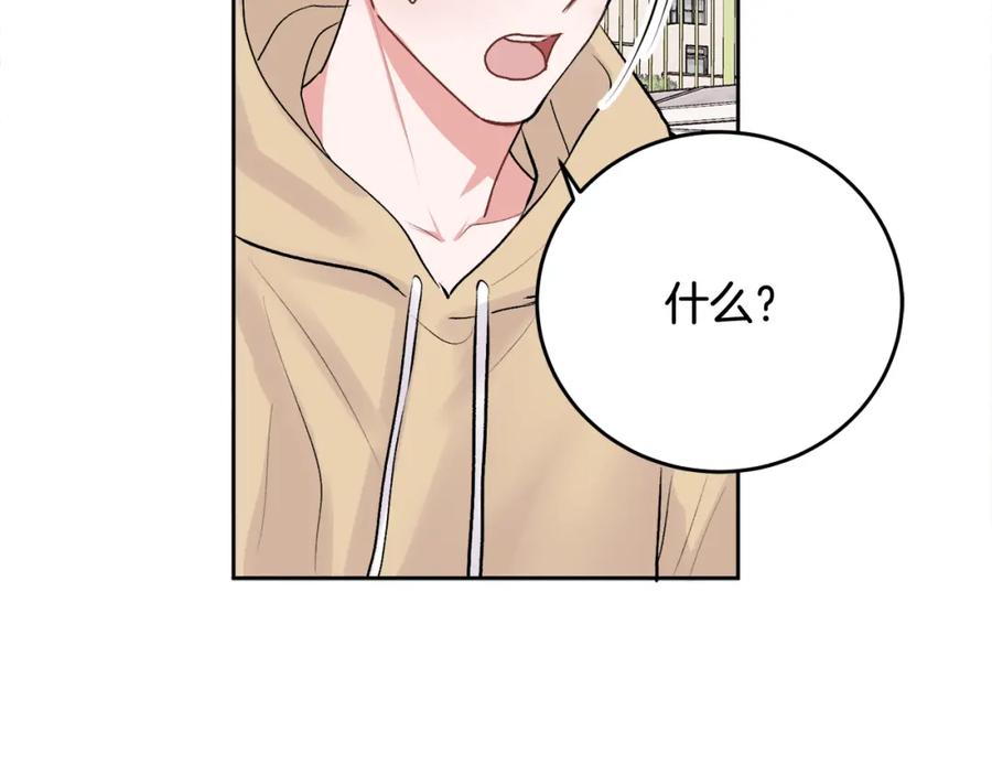 哥哥，别哭 - 第21话 初见 - 第152张图