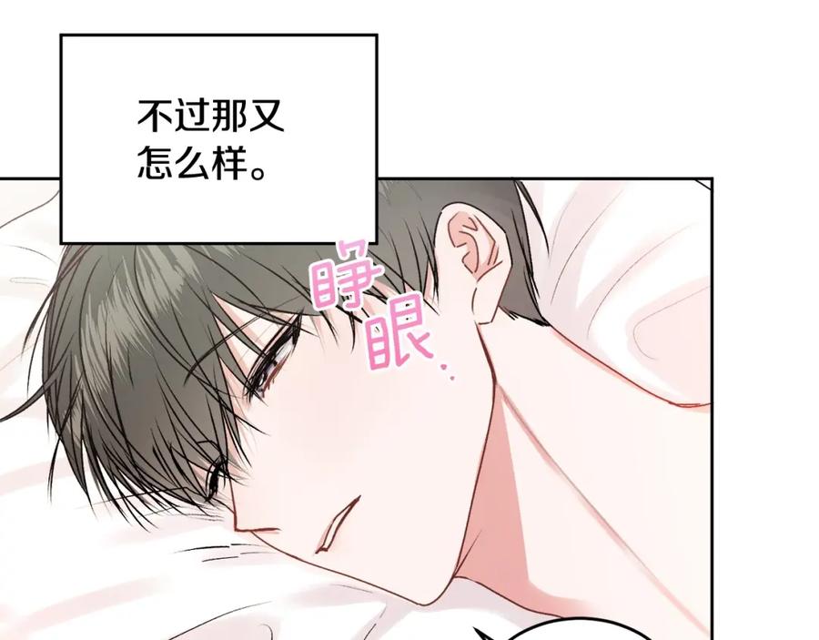 哥哥，别哭 - 第21话 初见 - 第162张图