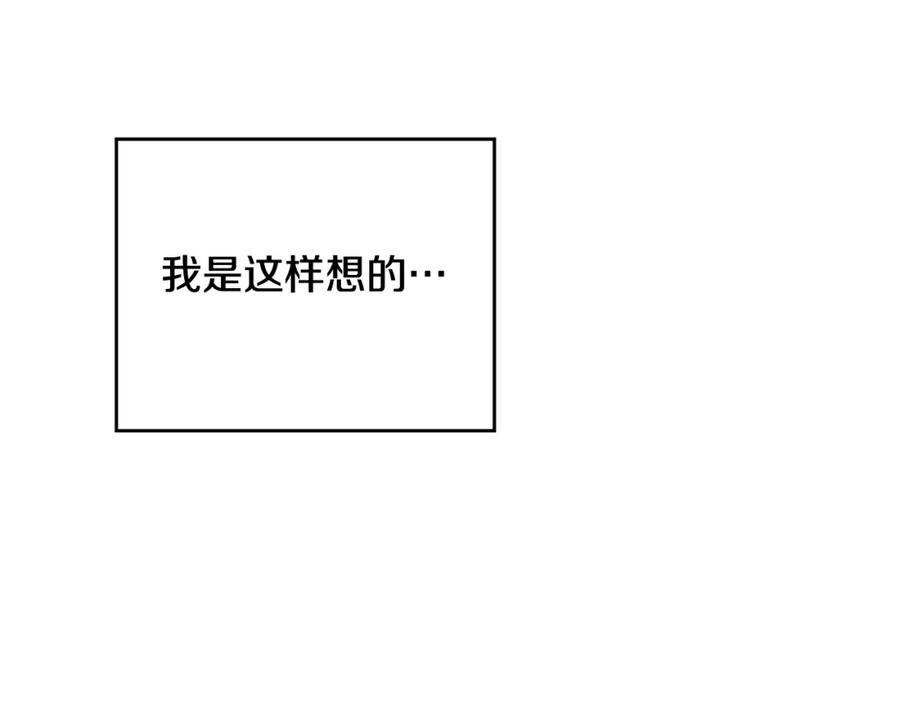 哥哥，别哭 - 第21话 初见 - 第115张图