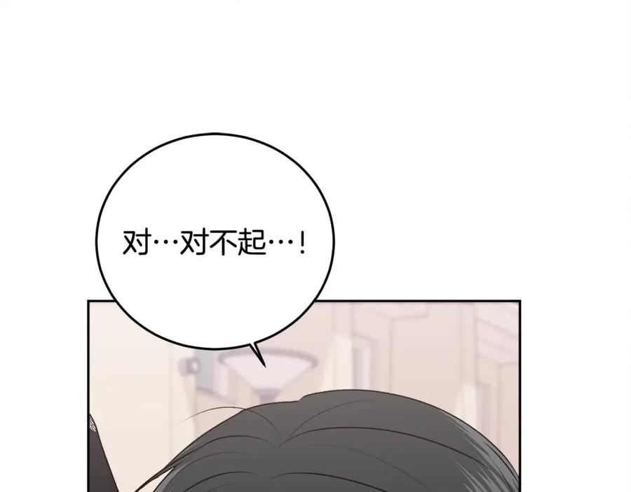 哥哥，别哭 - 第21话 初见 - 第19张图